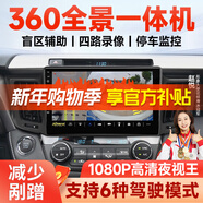 九音360°度全景影像行車(chē)記錄儀系統倒車(chē)停車(chē)監控1080P高清夜視一體機 智慧Ultra【7862S-8核-4+64G】360全景一體機