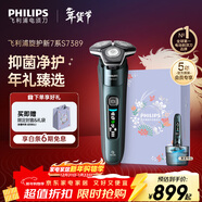 飛利浦（PHILIPS）電動(dòng)剃須刀旋護新7系 微提切科技SkinIQ動(dòng)態(tài)感應刮胡刀 配無(wú)繩清潔中心 生日禮物送男生老公父親