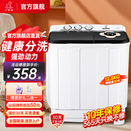 小鴨【官方店】半自動(dòng)洗衣機迷你小型波輪大容量租房宿舍家用雙桶雙缸分區脫水甩干老式強力去污 12.5KG  洗7.5+脫5+強勁電機全國聯(lián)保 雙缸