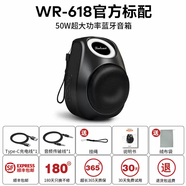 山頭林村LAOMI無(wú)線(xiàn)藍牙音響峰值50W大功率重低音炮音箱高音質(zhì)戶(hù)外大音量 寶石黑/WR-618峰值50W超大功率+10C三鋰動(dòng)力電池+BMS電 標配