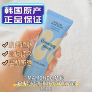 海檀皇【官方旗艦】現貨韓國mamonde夢(mèng)妝洋甘菊輕薄水潤防曬保濕舒緩修 洋甘菊水潤持久面霜防曬35ml*2支