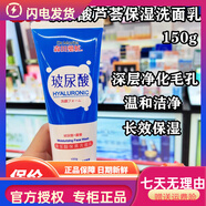 森田藥粧（Dr.Morita）【官方旗艦店】香港購 森田藥妝草本抗痘洗面奶150g凈化控油 150g/L 玻尿酸蘆薈保濕洗面乳