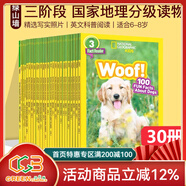 三階段30冊 美國國家地理分級閱讀 National Geographic Kids Readers L3 英文原版 百科動(dòng)物系列 兒童分級讀物動(dòng)物自然百科 綠山墻