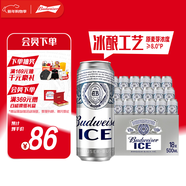 百威冰啤酒500ml*18聽(tīng)整箱裝【99%好評】京東自營(yíng)新年送禮