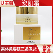 女王簆女王蔻套裝護膚品黑金四件套輕奢三件套晶鉆亮膚美容院同款 女王蔻瓷肌霜30g