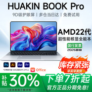 HUAKINBook Pro【官方補貼30%】2026英特爾酷睿i9/i7獨顯筆記本電腦高性能輕薄本商務(wù)辦公大學(xué)生設計游戲 AMD22Pro+超能核顯【背光+防藍光+高幀屏】 32G高速運存+1T固態(tài)