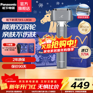 松下（Panasonic）親膚小錘子2.0升級電動(dòng)剃須刀往復式刮胡刀智能感應全身防水新年元旦禮物送男友送老公 灰色LM34-H【TYPE-C-雙滾輪】禮盒裝