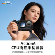 sheingka適用于大疆Action6 CPU街拍手柄兔籠橫豎拍保護殼拓展防摔套運動(dòng)相機配件磁吸快拆Vlog配件 Action6街拍手柄+鏡頭蓋+鏡頭掛繩+遮光罩
