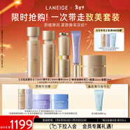 蘭芝致美套裝(水150ml+乳130ml+精華20ml+面霜50ml+眼霜15ml)生日禮物