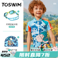TOSWIM拓勝兒童泳衣 連體男童泳褲 女童速干防曬泳裝沙灘親膚寶寶游泳褲 運動(dòng)水豚【男童游泳三件套】 120CM（適合身高110-120厘米）