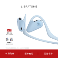 LIBRATONE小鳥(niǎo)UP耳機開(kāi)放式藍牙耳機不入耳后掛式跑步運動(dòng)耳掛式輕便騎行無(wú)線(xiàn)耳機適用于蘋(píng)果華為 天目藍 標配