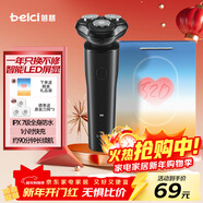 蓓慈(beici)X1剃須刀電動(dòng)刮胡刀旋轉式男士自動(dòng)胡須刀送男友送老公送父親生日禮物元旦禮物