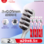 高露潔（Colgate）超潔纖柔備長(cháng)炭軟毛成人牙刷 3支 超細軟毛 深層潔齒 京東自營(yíng)