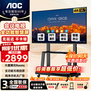 AOC智能會(huì )議電視平板一體機NV-P非觸控4K超清商用顯示智慧屏多媒體移動(dòng)教學(xué)辦公無(wú)線(xiàn)投屏家用辦公大屏 55英寸NV-P+投屏器+移動(dòng)推車(chē)