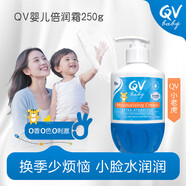QV【老爸抽檢】ego qv嬰兒倍潤霜潤膚乳補水保濕身小老虎250g