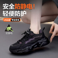 防靜電勞保女鞋加油站專(zhuān)用時(shí)尚潮流防砸防刺穿耐磨塑鋼頭工作鞋女 炫彩升級版 【標準運動(dòng)鞋碼】 41