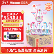 屈臣氏兒童水小馬寶莉款蒸餾水純凈水200mL*12瓶整箱小瓶水 含盲卡 包郵