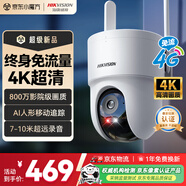 HIKVISION?？低晹z像頭4G終身免流量家用監控800萬(wàn)4K超清360度全景夜視無(wú)死角超遠錄音AI人形跟蹤室外防水