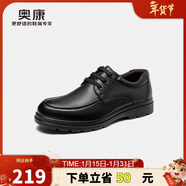 奧康（Aokang）官方男士商務(wù)通勤系帶舒適休閑皮鞋透氣西裝牛皮鞋爸爸 黑色 42
