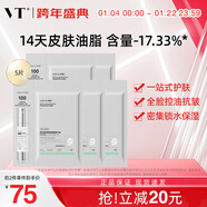 VT晶透煥顏控油兩部曲面膜100鎖水保濕抗皺緊致5片新年禮物