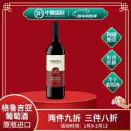 梅斯蒂亞（Mestia）【格魯吉亞進(jìn)口紅酒】皮羅斯曼尼半干紅葡萄酒微醺佐餐節日禮酒 單支