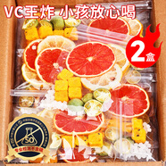 憶江南西柚檸檬百香果茶2盒210g兒童水果茶 凍干檸檬片冷泡茶花果茶茶包