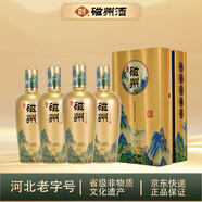 磁州水墨磁州黃河琉璃53度醬香型白酒 窖藏固態(tài)釀造 53%vol 480mL 4瓶