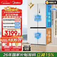美的（Midea）508L十字門(mén)冰箱雙系統雙循環(huán)除菌凈味大容量一級能效風(fēng)冷無(wú)霜以舊換新白BCD-508WSPZM(E)國家補貼