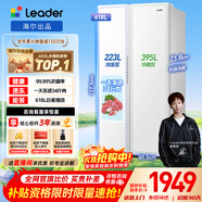 統帥（Leader）海爾冰箱出品618L對開(kāi)門(mén)雙開(kāi)門(mén)家用冰箱超大容量一級能效BCD-618WGLSSEDW9以舊換新補貼