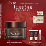 Fresh馥蕾詩(shī)紅茶凝時(shí)煥活眼霜15ml 生日禮物送女友男友