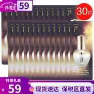 后（The history of Whoo）精華密貼自生再生秘貼套盒密貼修復禮盒循環(huán)導入肌底精華 天氣丹黃金安瓶小樣30片