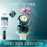 花西子【景甜推薦】花西子好氣色早晚面霜緊致淡紋抗皺保濕滋潤護膚女 好氣色晚霜30g