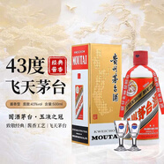 茅臺（MOUTAI）飛天茅臺 43度 醬香型白酒 500ml