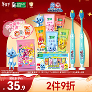 DARLIE好來(lái)(原黑人)兒童牙膏(25g*5支) +牙刷2-3-6歲*2+徽章 含氟防蛀