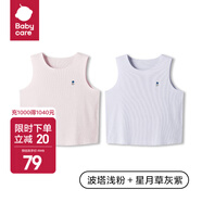 babycare寶寶背心爬服衣服夏季薄款優(yōu)可絲新生兒連體衣包屁衣三角爬服無(wú)袖 星月草灰紫+波塔淺粉-背心款 80cm