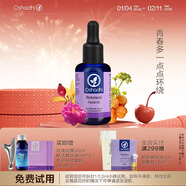Oshadhi德國O家賦活緊致面部精華油護膚油面油潤膚油緊致抗皺新年禮物 30ml