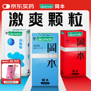 岡本（OKAMOTO）避孕套 情趣組合25片(冰粒粒10+skin純10+激薄5)男女用安全套套