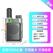 摩托羅拉（Motorola）迷你小鋼炮對講機全國5000公里不繳費工地物流車(chē)隊自駕游 透明【一臺價(jià)】
