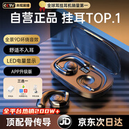 Viken【2025最新款丨柏林之聲】藍牙耳機掛耳式骨傳導概念金榜第1名開(kāi)放式無(wú)線(xiàn)不入耳運動(dòng)跑步降噪耳夾 墨染黑【APP升級版丨舒適久戴不痛】不漏音 9D杜比音效超長(cháng)續航