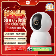 小米智能攝像機 4家用云臺攝像頭800萬(wàn)像素4K超清室內監控360度無(wú)死角帶夜視手機遠程嬰兒寵物