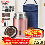 泰福高（TAFUCO）日本燜燒杯保溫帶飯粥桶罐寬口大飯盒316不銹鋼兒童上班族T2007