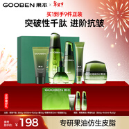 果本鱷梨緊致抗皺面部護膚品6件套裝禮盒 淡化細紋化妝品新年禮物