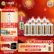 小糊涂仙（普仙） 濃香型白酒 52度 500ml*12瓶 整箱裝 年貨送禮