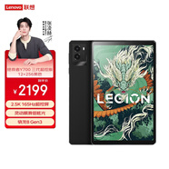 聯(lián)想平板 拯救者Y700三代 8.8英寸mini平板 165Hz游戲電競 驍龍8Gen3 2.5K 12+256G黑超控版