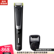 飛利浦（PHILIPS） Norelco Oneblade Pro 電動(dòng)剃須刀刮胡刀 男士修剪器 長(cháng)度可調節剃毛器 QP6510/70