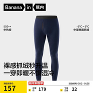 蕉內熱皮502++男女士保暖褲抓絨加厚秋褲7A抗菌莫代爾裸感秋冬打底褲
