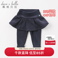 戴維貝拉（DAVE＆BELLA）秋冬女童寶寶加厚打底連裙褲 藏青色 18M（73cm（建議身高66-73cm）） 