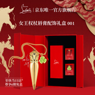 路鉑廷（Christian Louboutin）CL女王權杖唇膏001配飾禮盒 蘿卜丁口紅 新年禮物生日送女友老婆