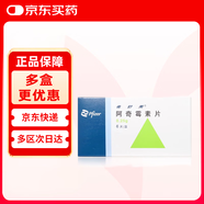 【原研藥】希舒美 阿奇霉素片 0.25g*6片/盒