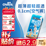 雀氏【超薄速干】薄快吸紙尿褲超薄空氣褲XL50片母嬰嬰兒尿片尿不濕